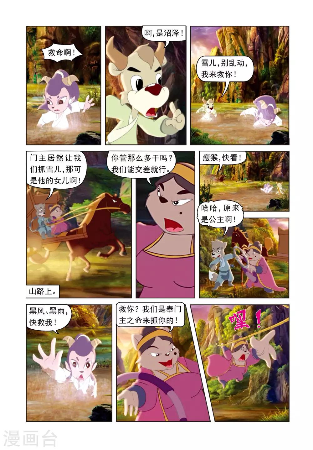 第34话 惊天秘密-第34话