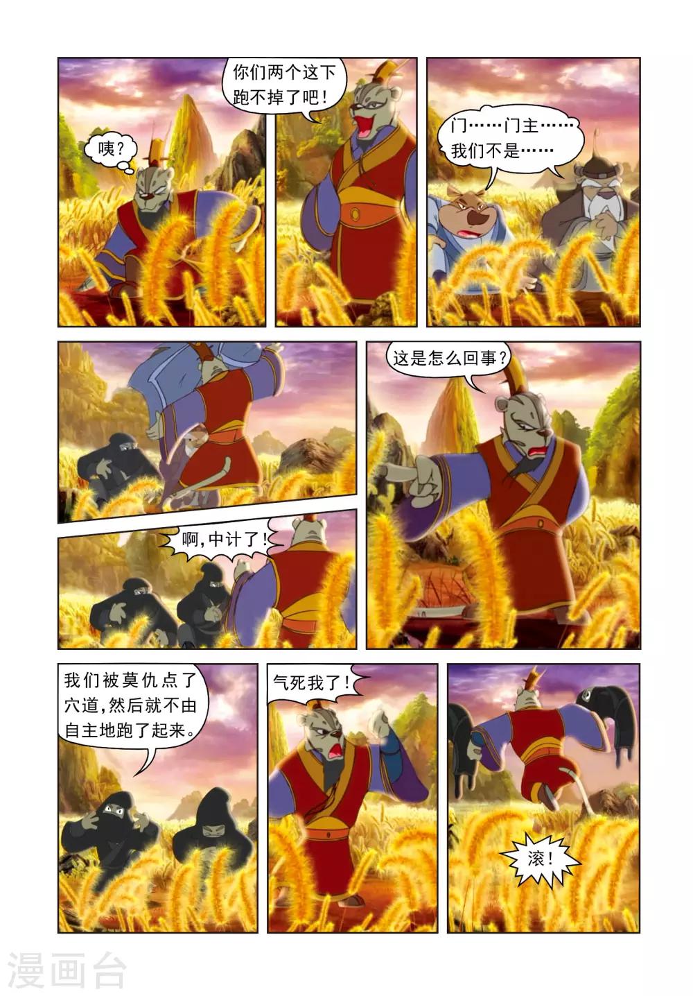 第34话 惊天秘密-第34话