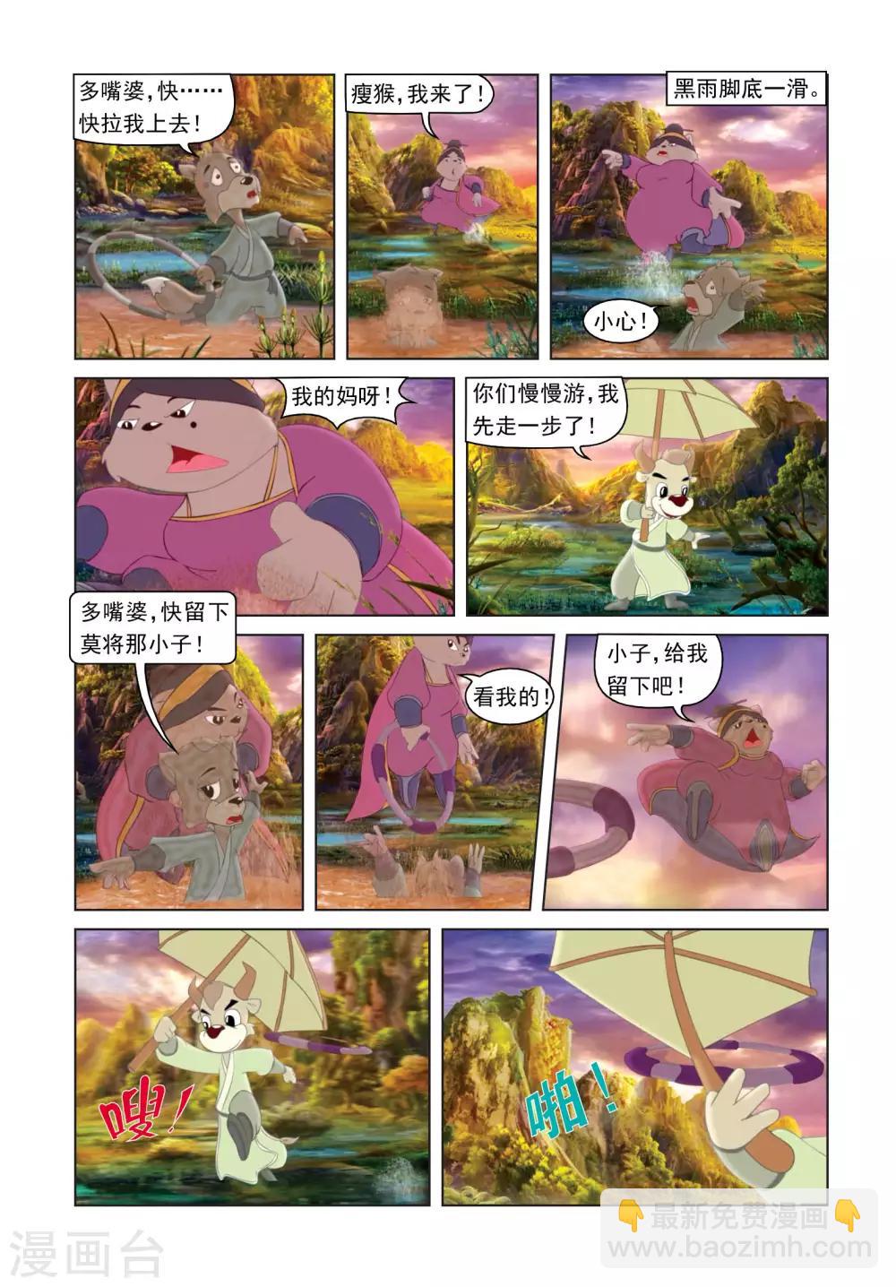 第36话 私心作祟-第36话