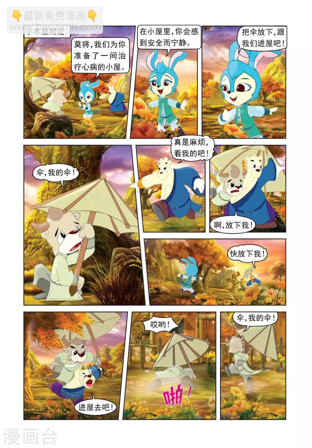 第36话 私心作祟-第36话