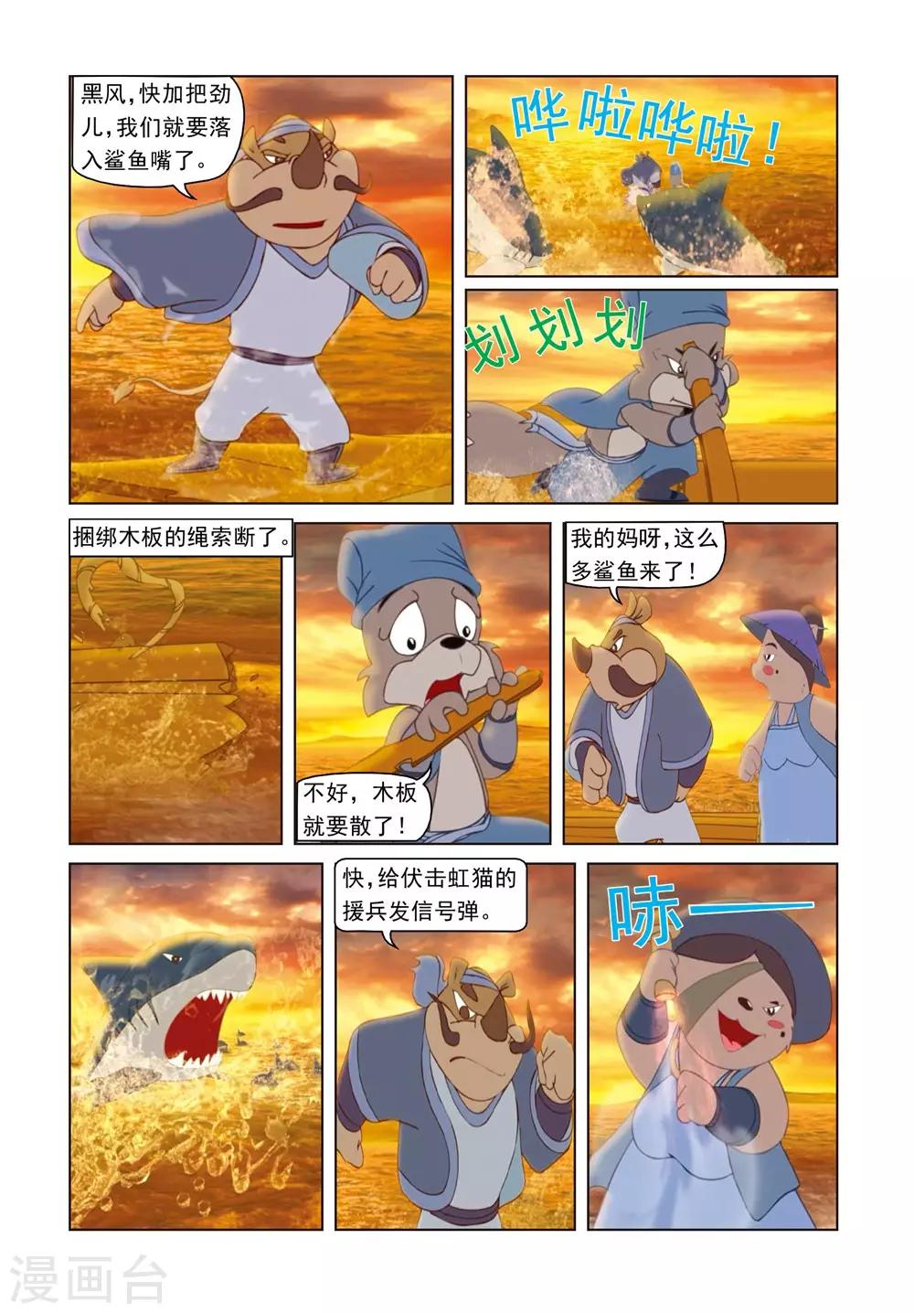 第40话 雪儿的身世-第40话