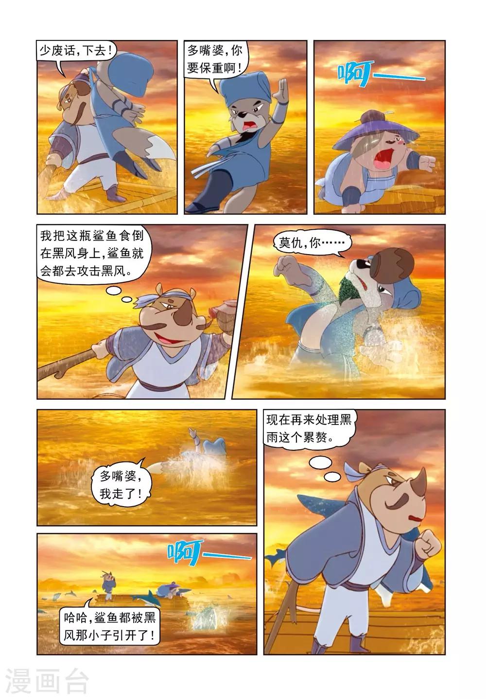 第40话 雪儿的身世-第40话