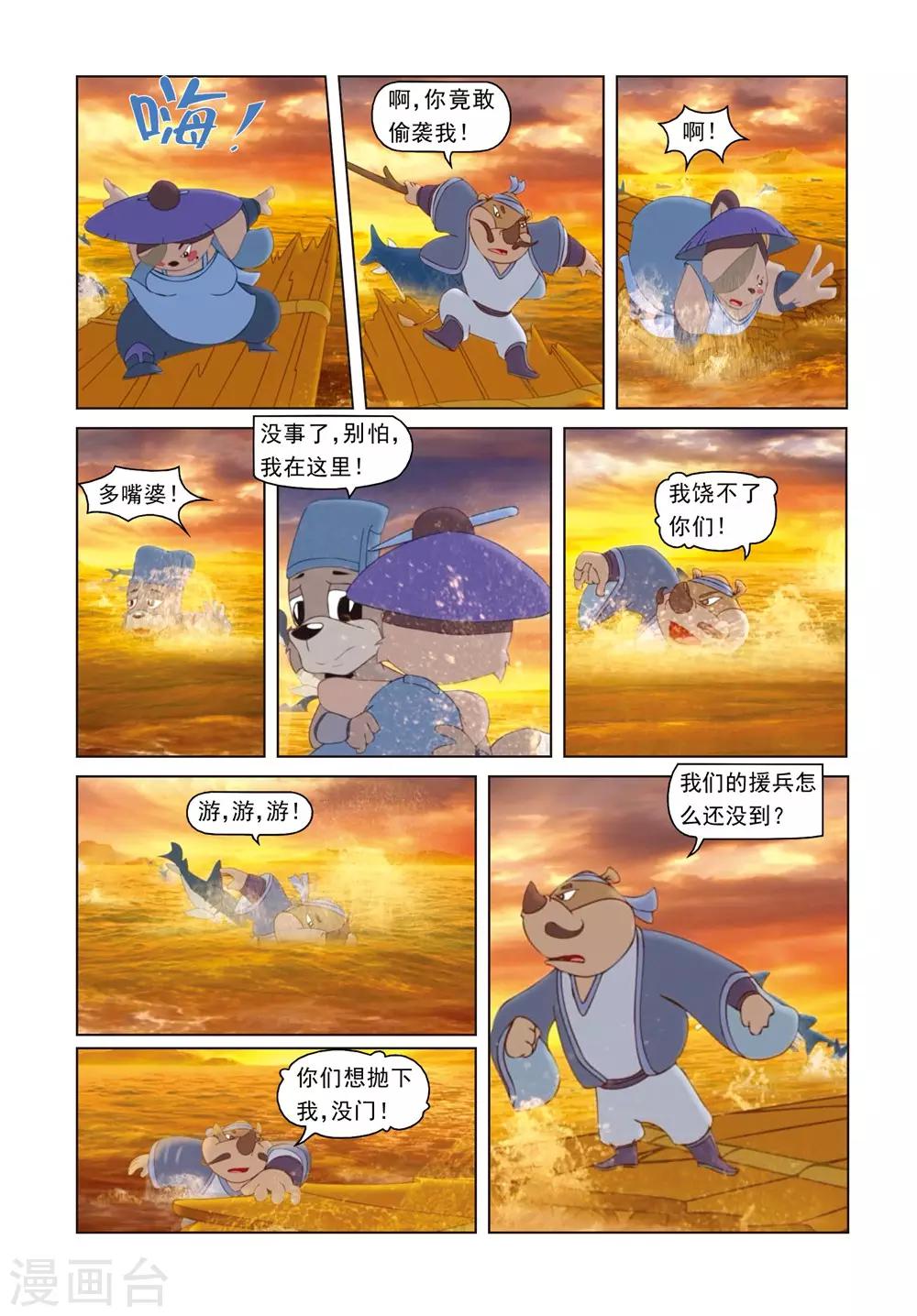 第40话 雪儿的身世-第40话