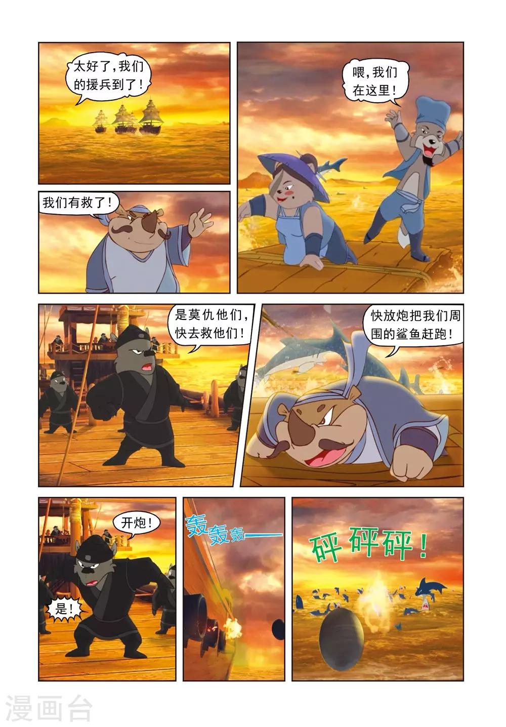 第40话 雪儿的身世-第40话