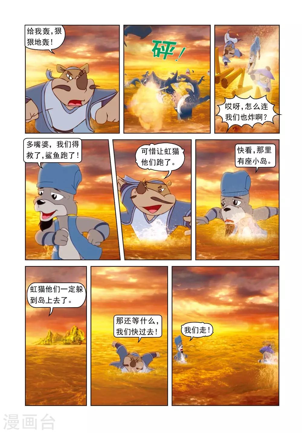 第40话 雪儿的身世-第40话