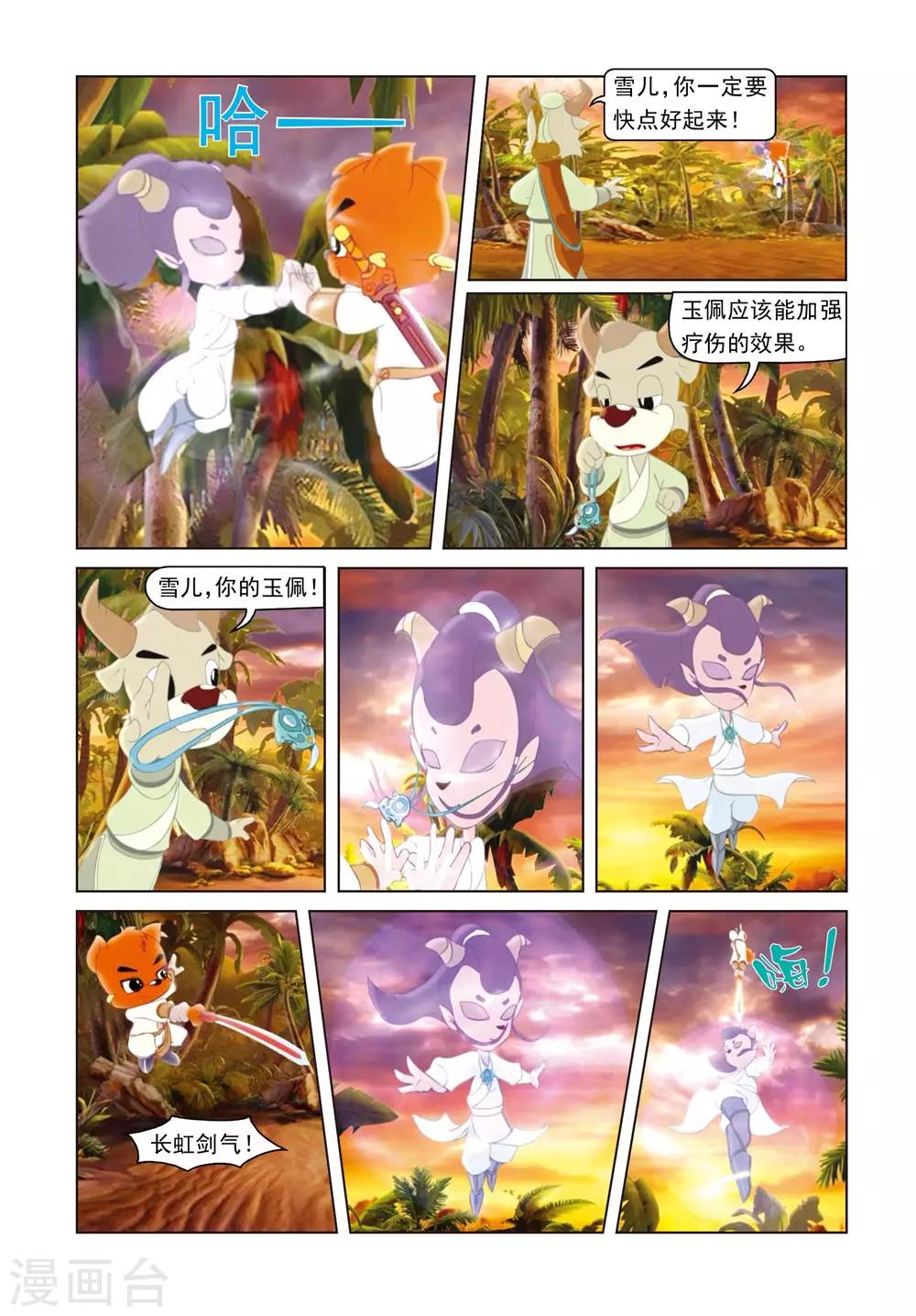 第40话 雪儿的身世-第40话