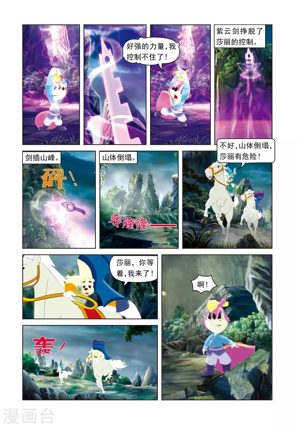 第42话 倒霉的黑雨-第42话