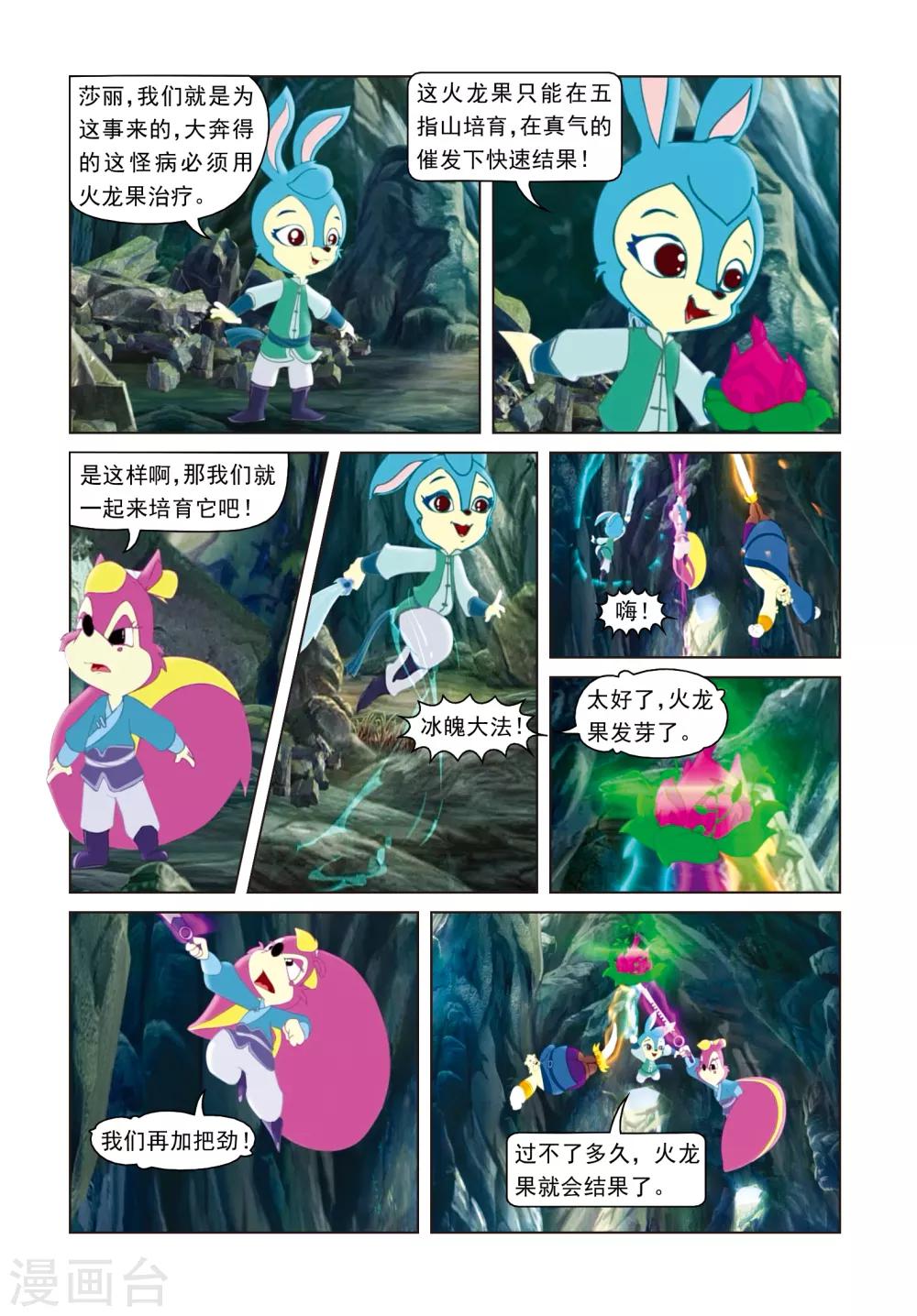 第42话 倒霉的黑雨-第42话