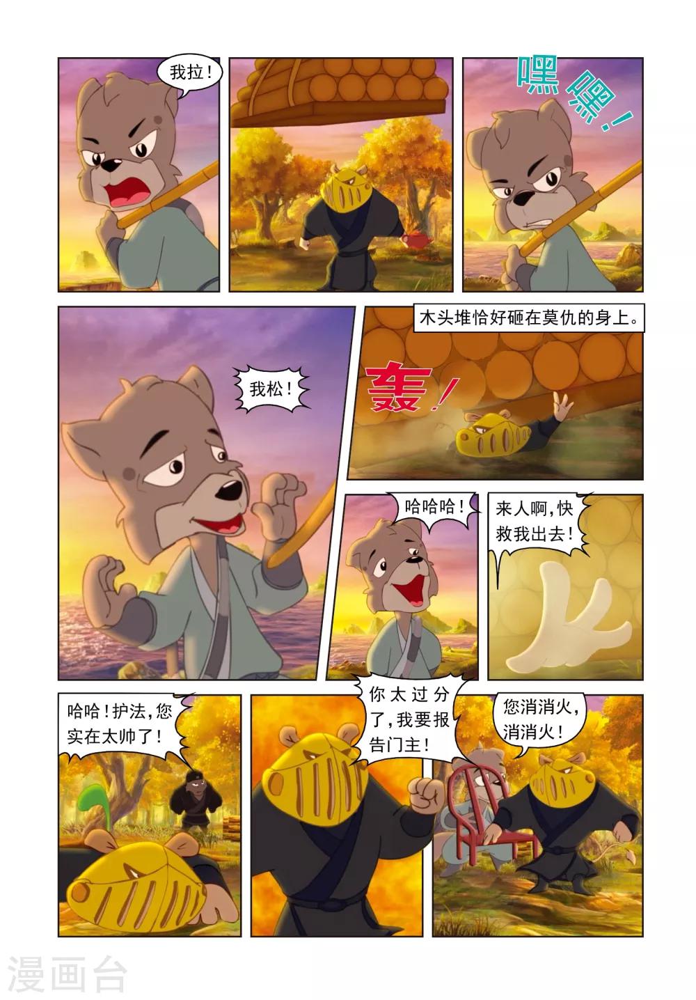 第44话 节外生枝-第44话