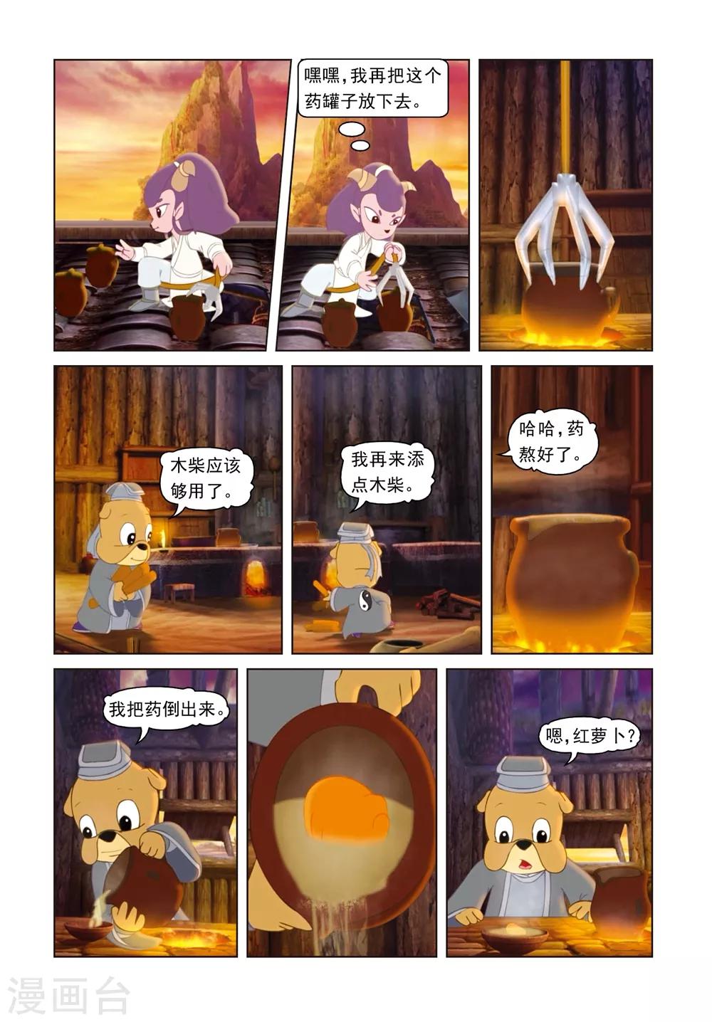 第46话 将计就计-第46话