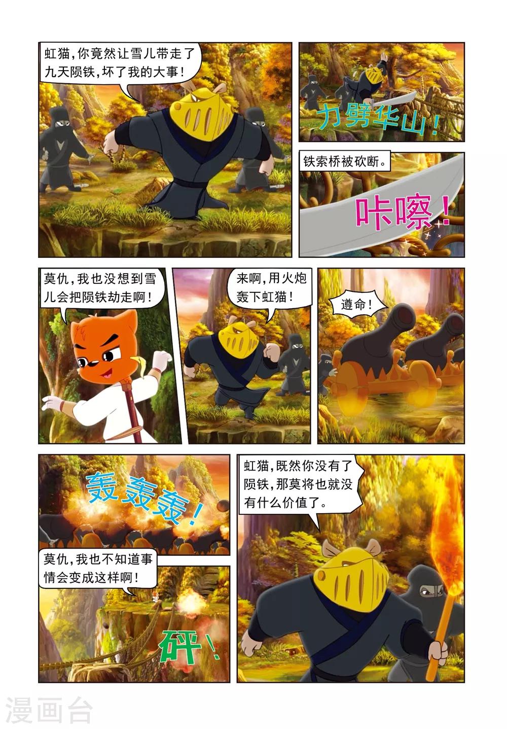 第48话 无间道-第48话