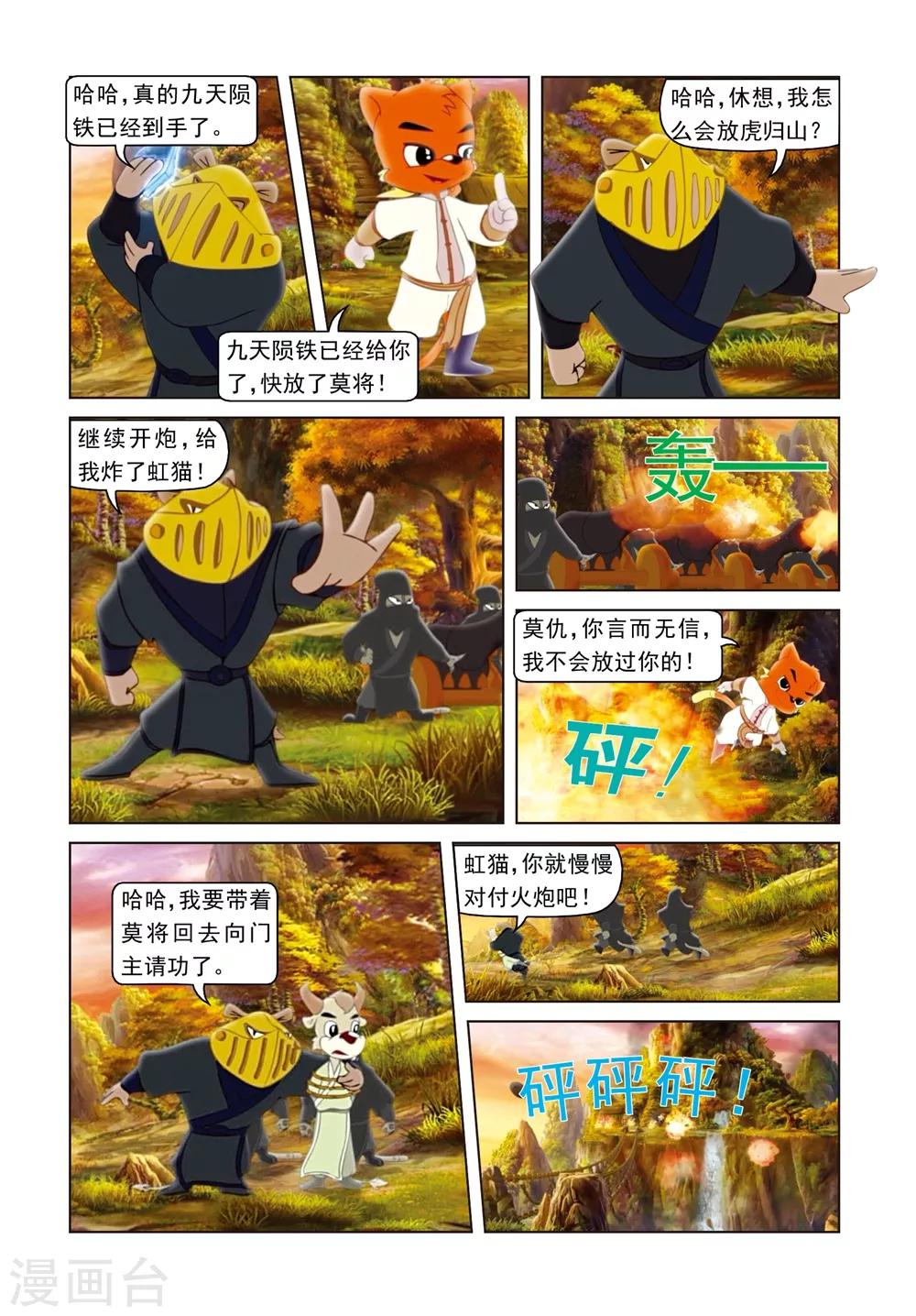 第48话 无间道-第48话