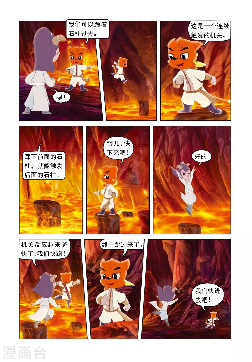 第48话 无间道-第48话