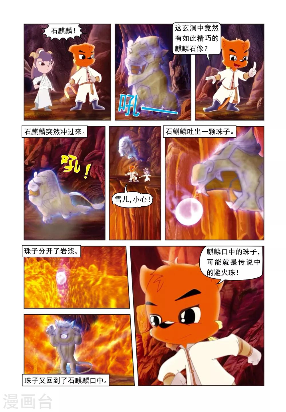 第48话 无间道-第48话