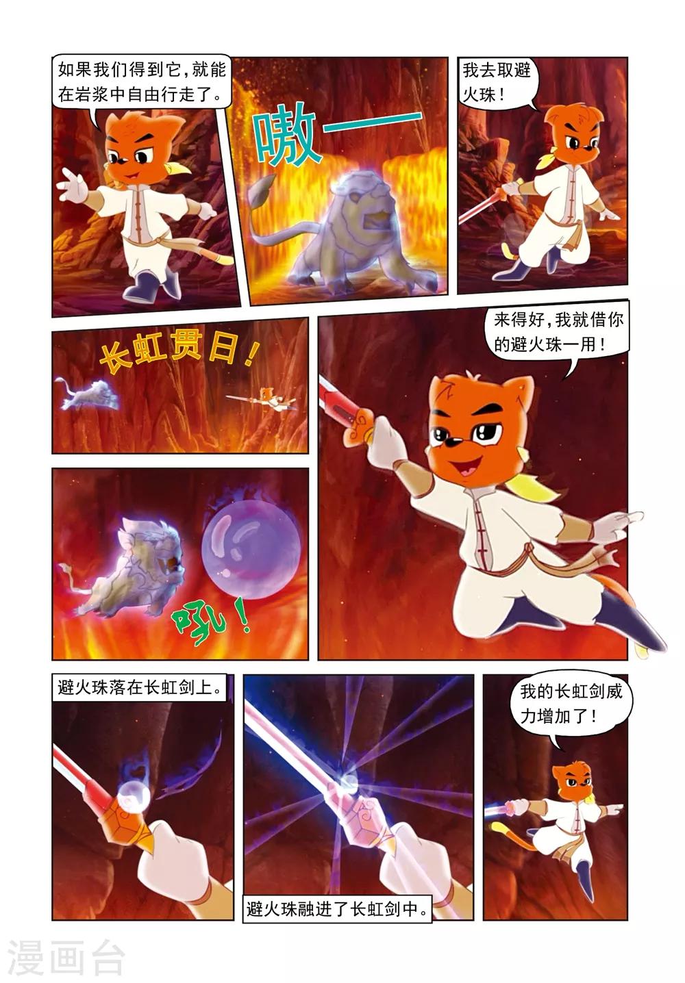 第48话 无间道-第48话