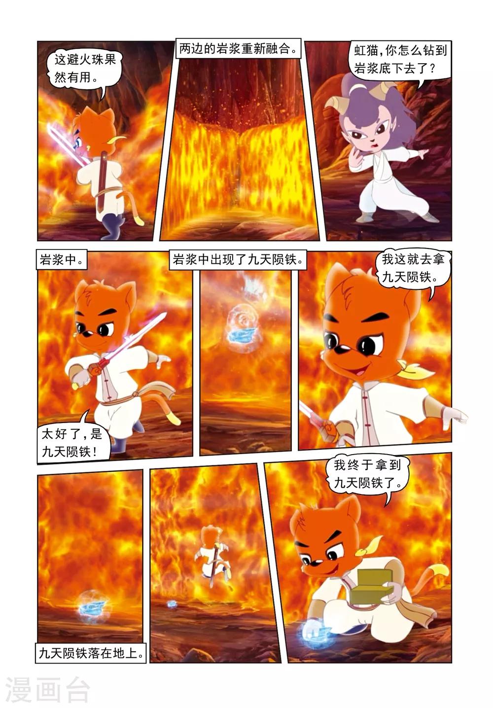 第48话 无间道-第48话