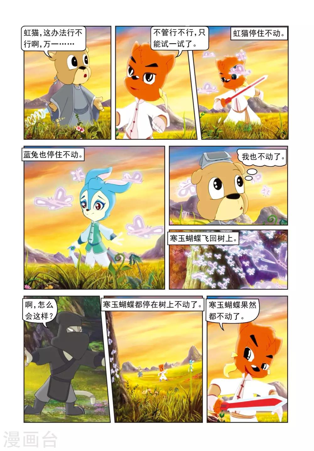 第50话 莫仇逼婚-第50话