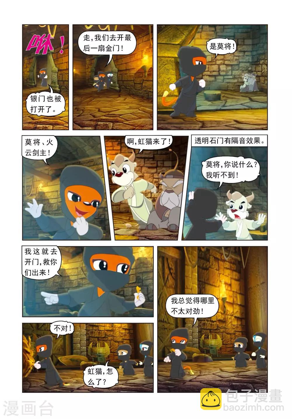 第52话 营救行动-第52话