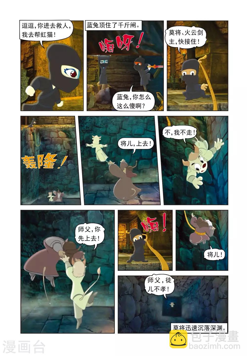 第52话 营救行动-第52话