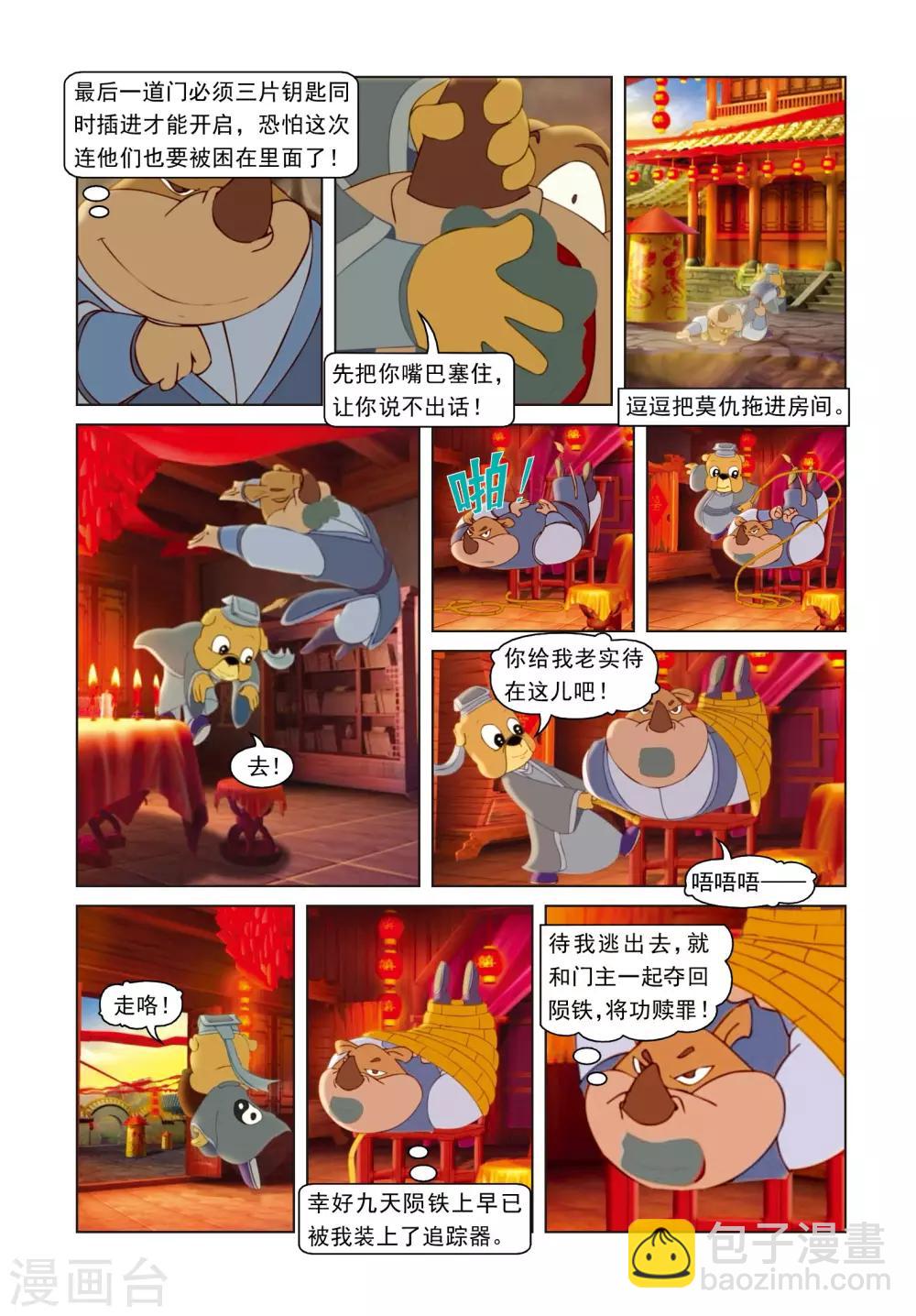 第52话 营救行动-第52话