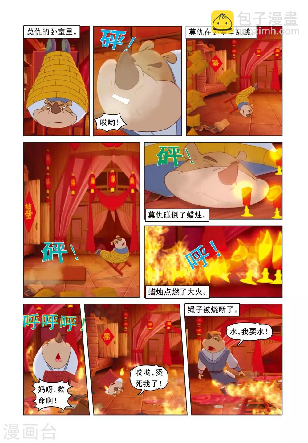 第52话 营救行动-第52话