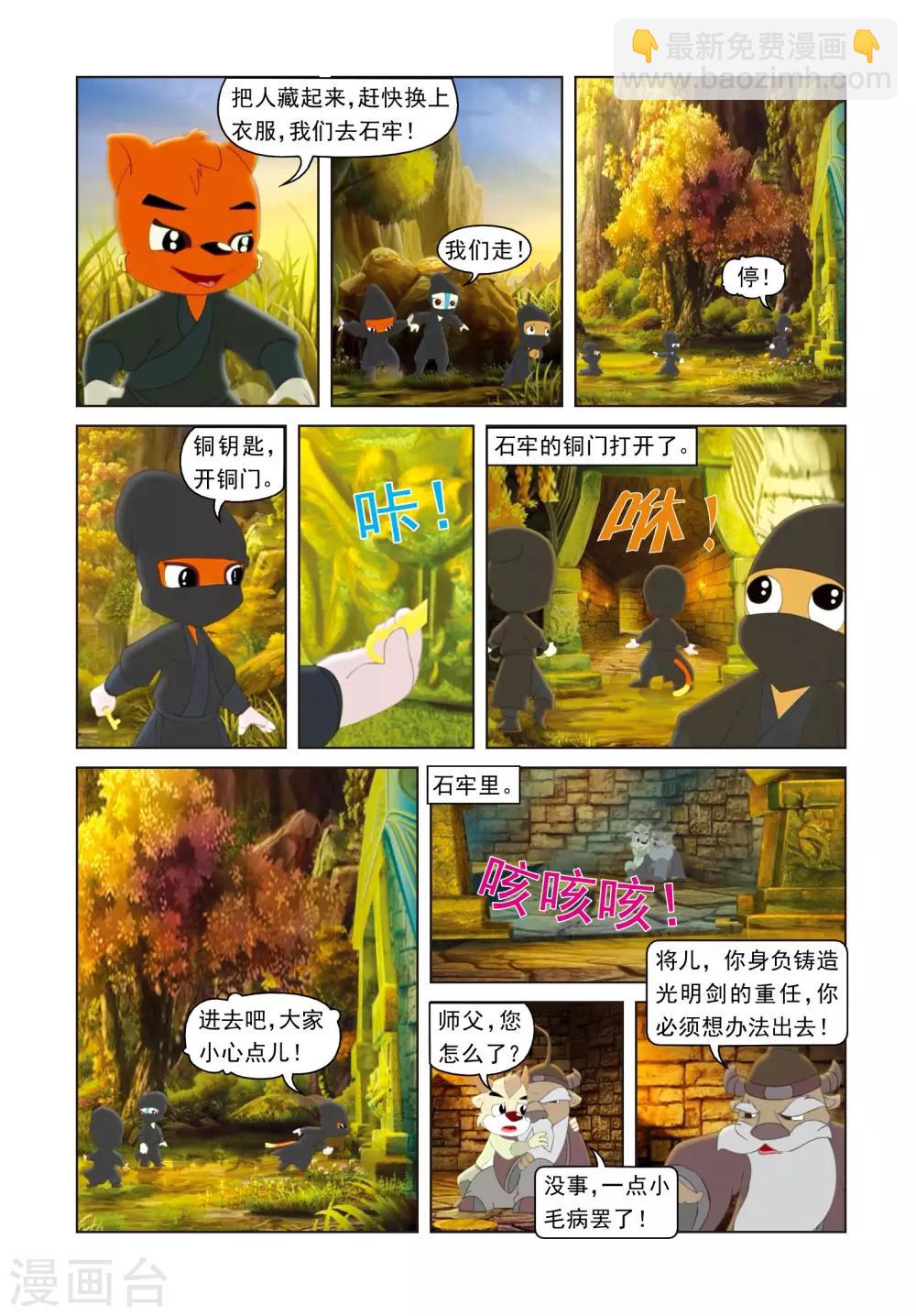 第52话 营救行动-第52话