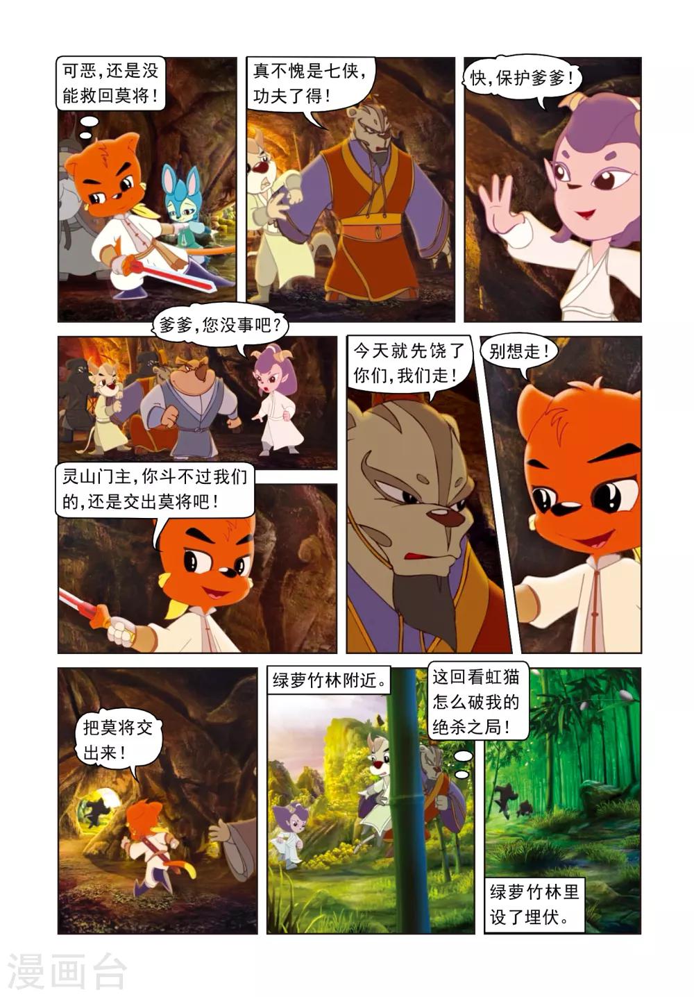 第54话 绝杀之局-第54话