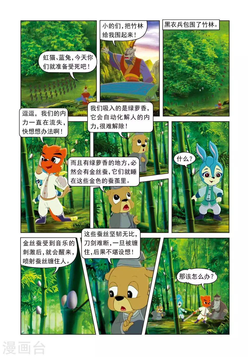 第54话 绝杀之局-第54话