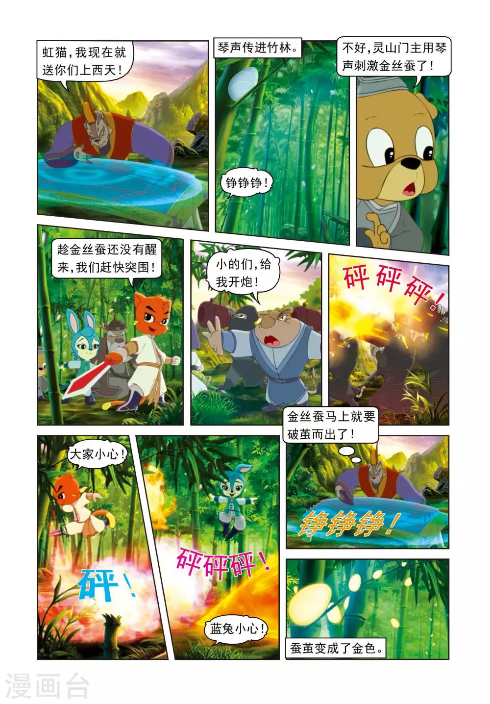 第54话 绝杀之局-第54话