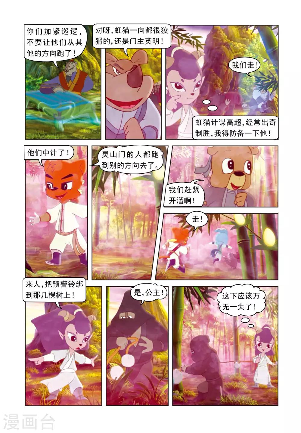 第54话 绝杀之局-第54话