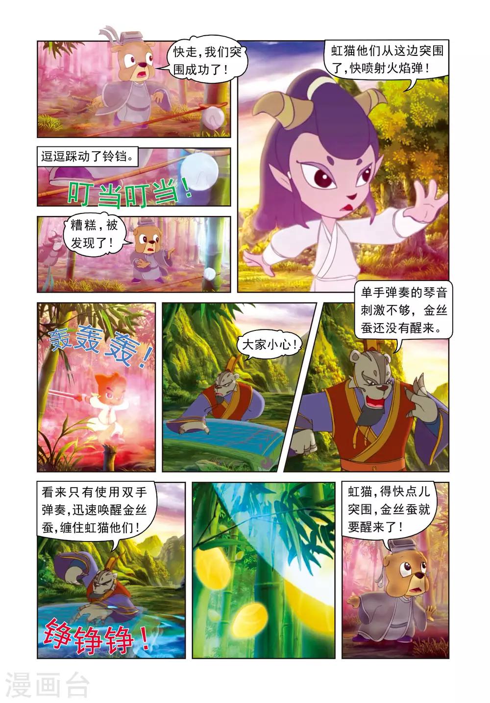 第54话 绝杀之局-第54话