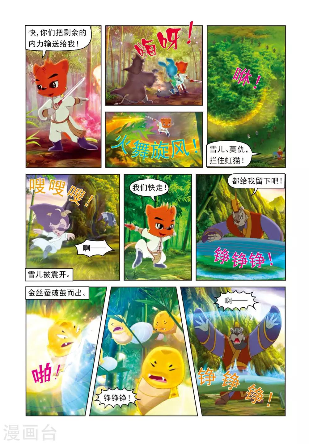 第54话 绝杀之局-第54话