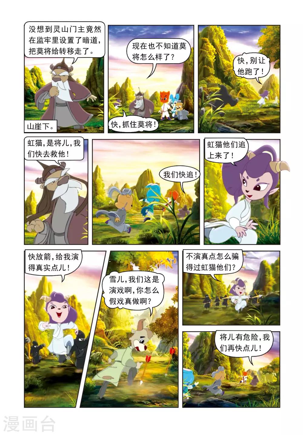 第54话 绝杀之局-第54话