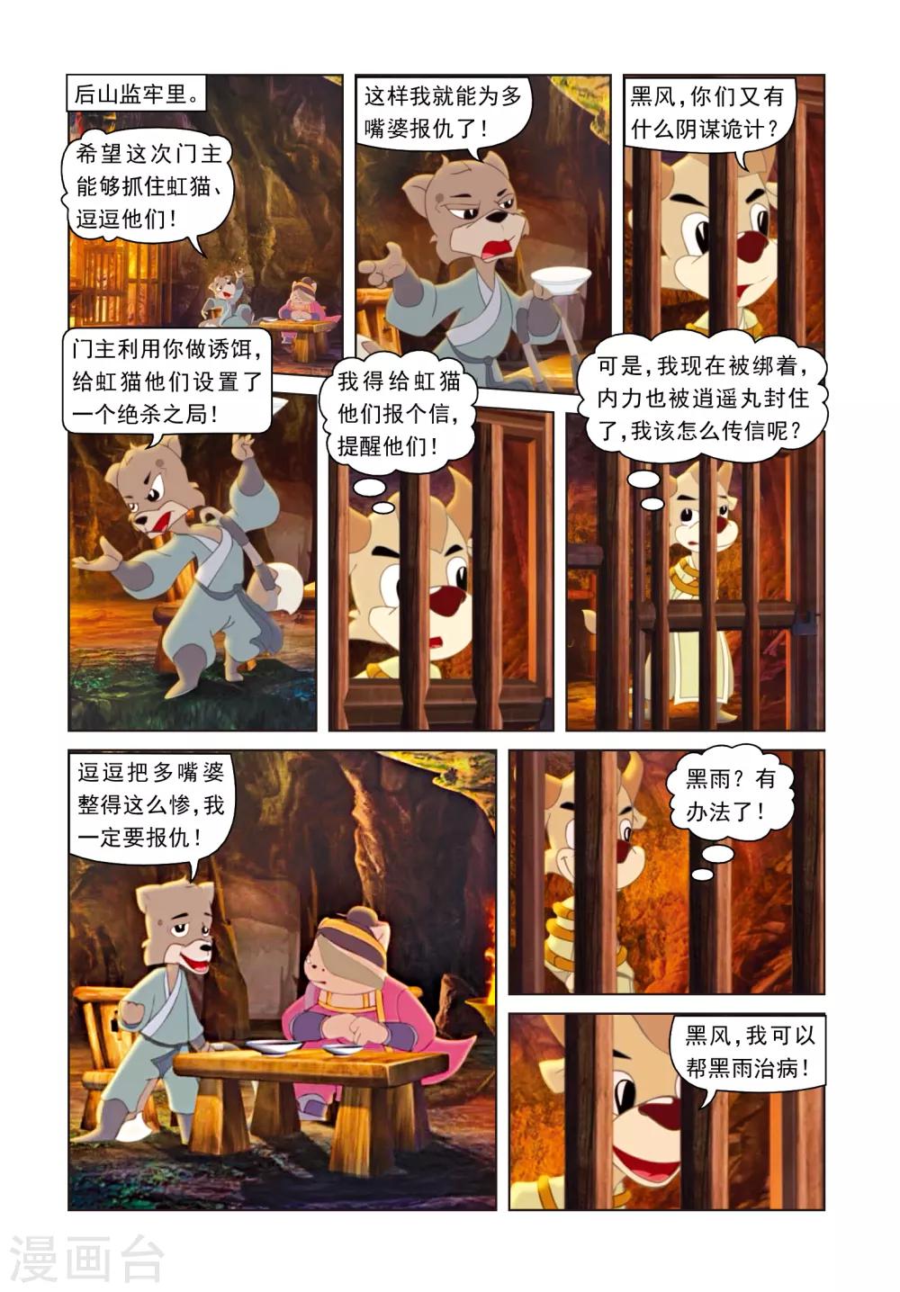 第54话 绝杀之局-第54话