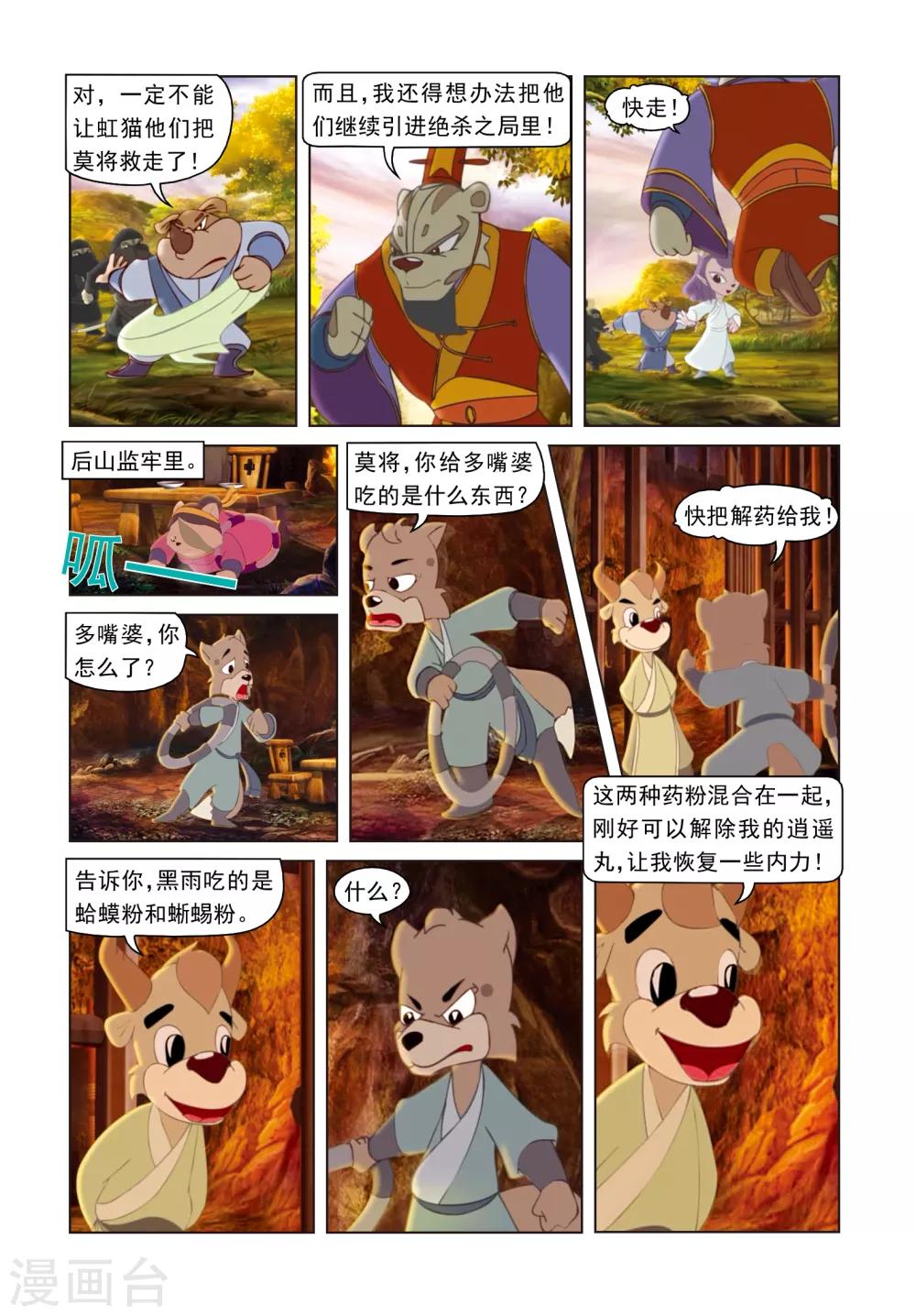 第54话 绝杀之局-第54话