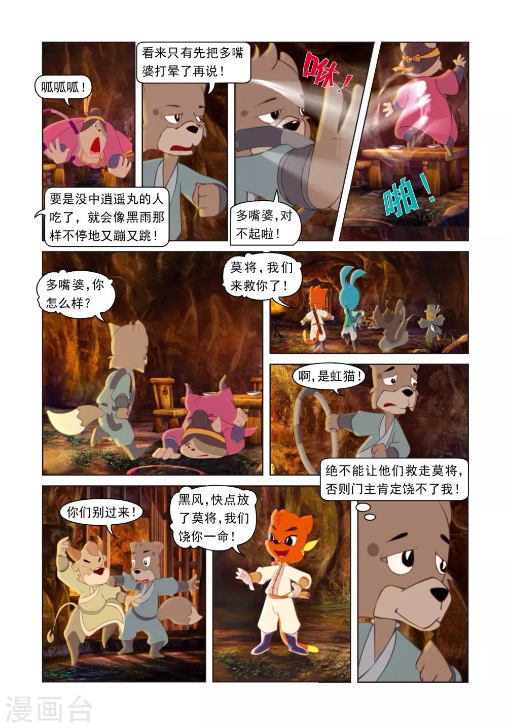 第54话 绝杀之局-第54话