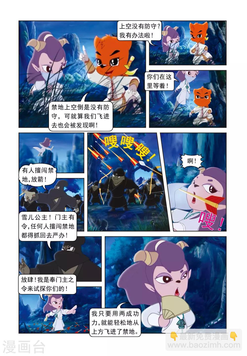 第56话 雪儿的身世-第56话