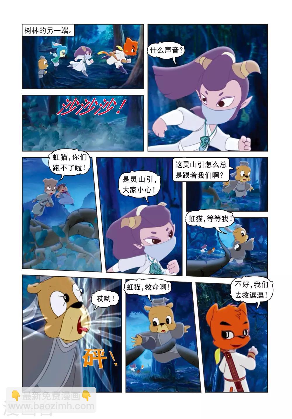 第56话 雪儿的身世-第56话