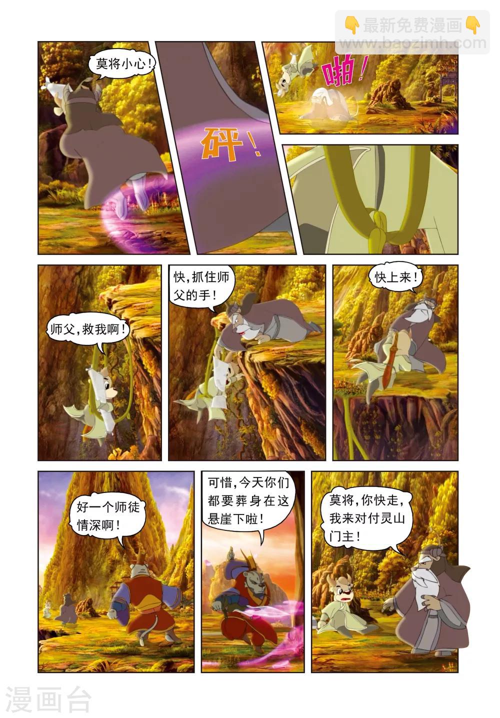 第58话 天地含悲-第58话