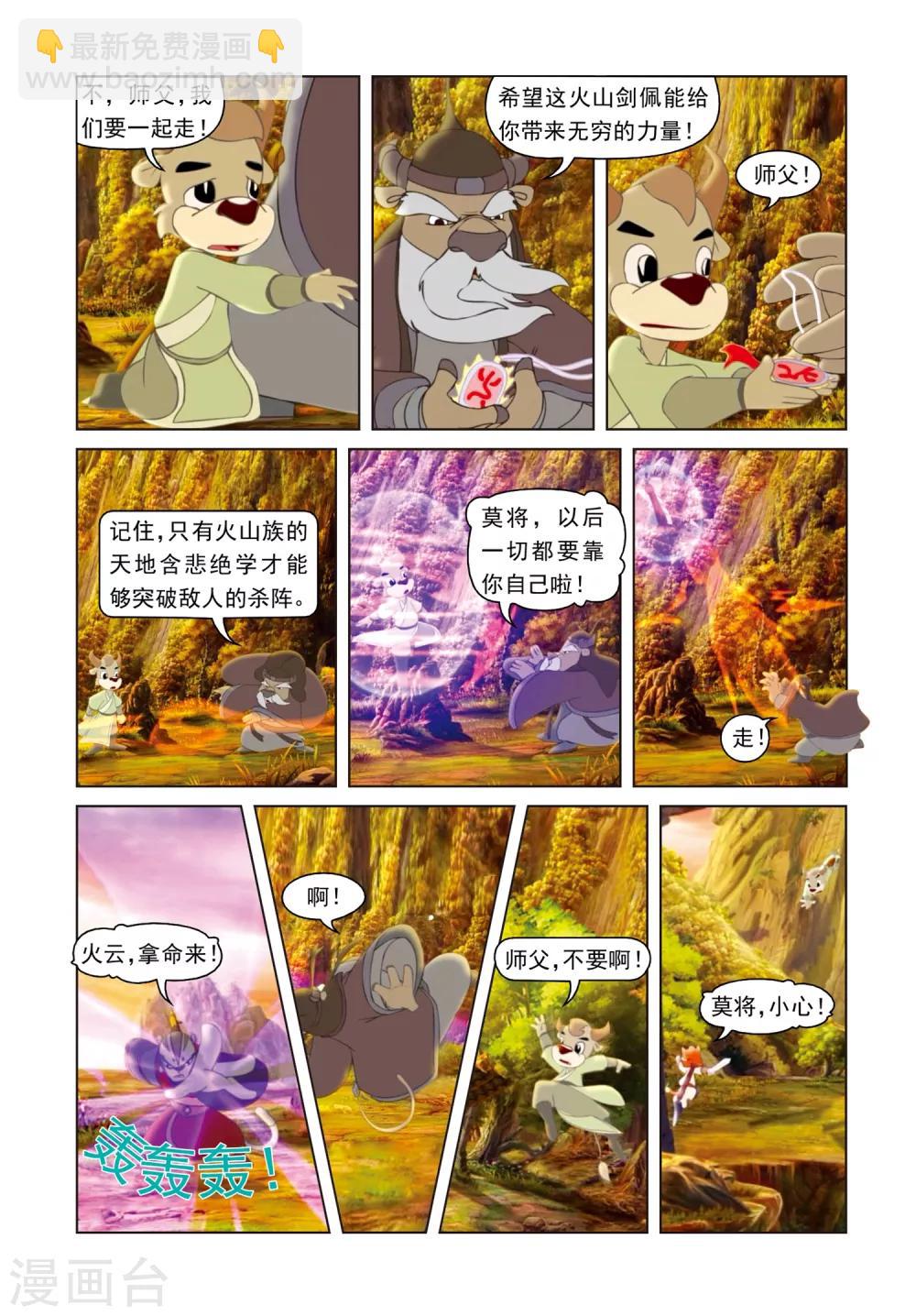 第58话 天地含悲-第58话