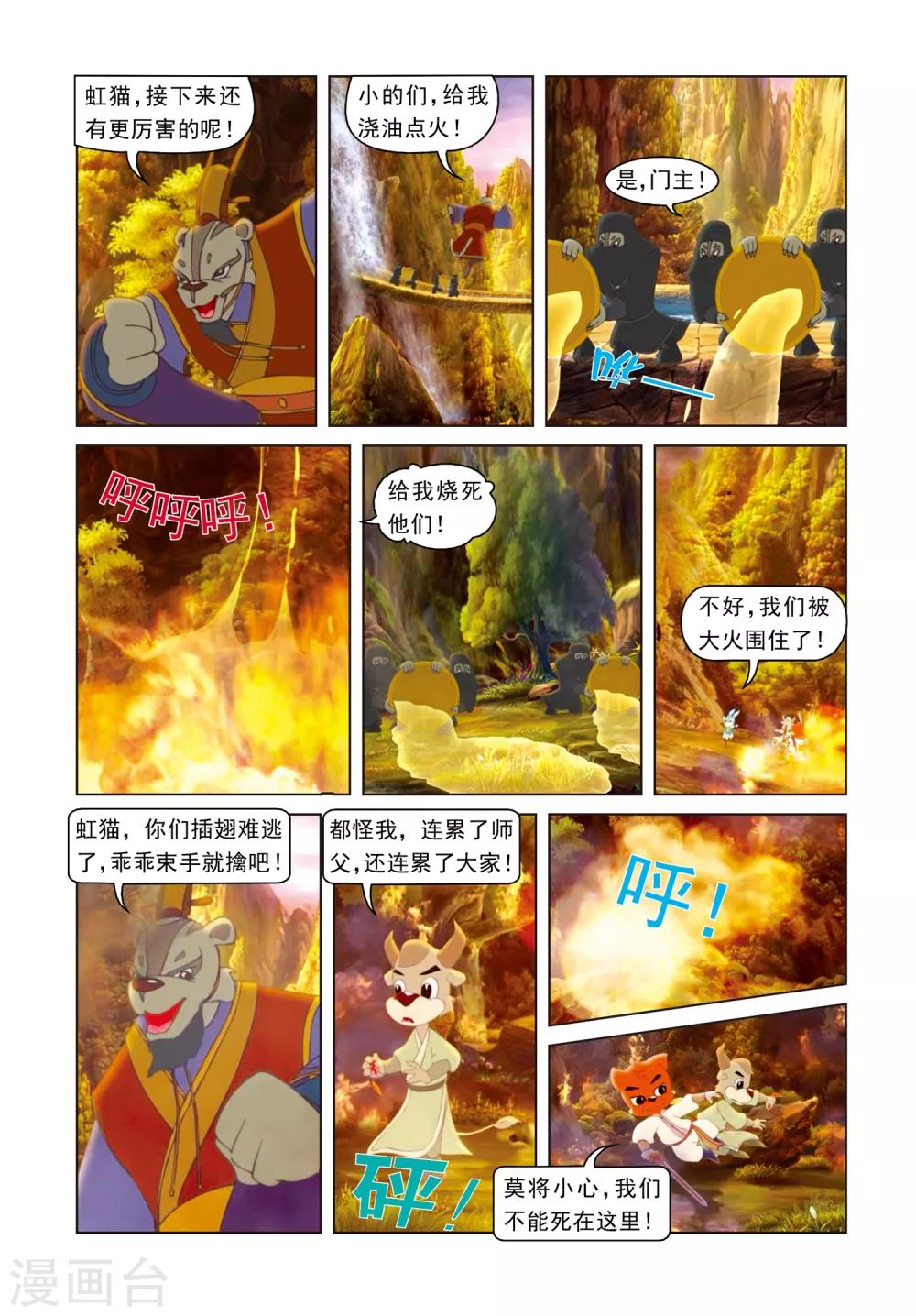 第58话 天地含悲-第58话