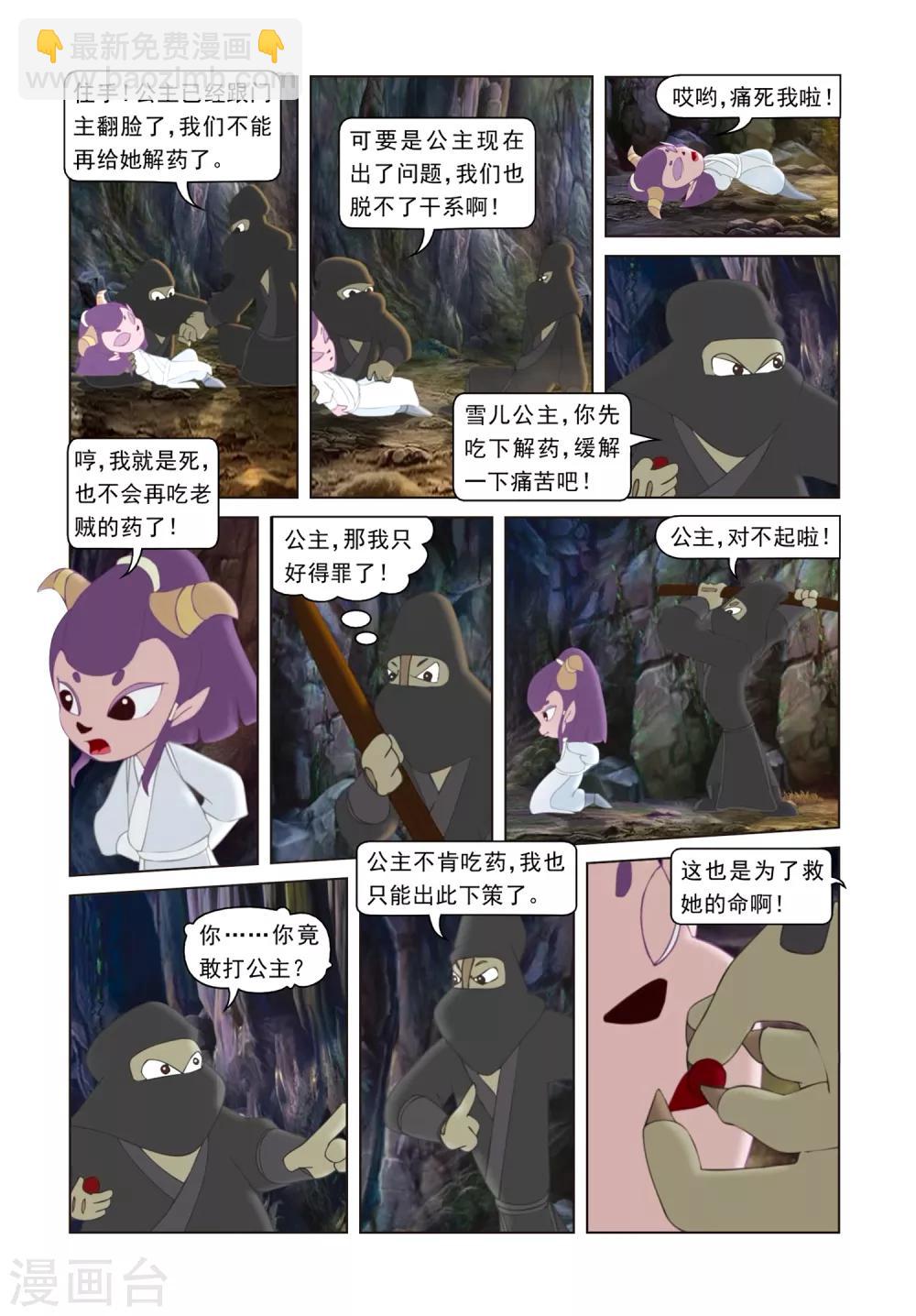 第58话 天地含悲-第58话