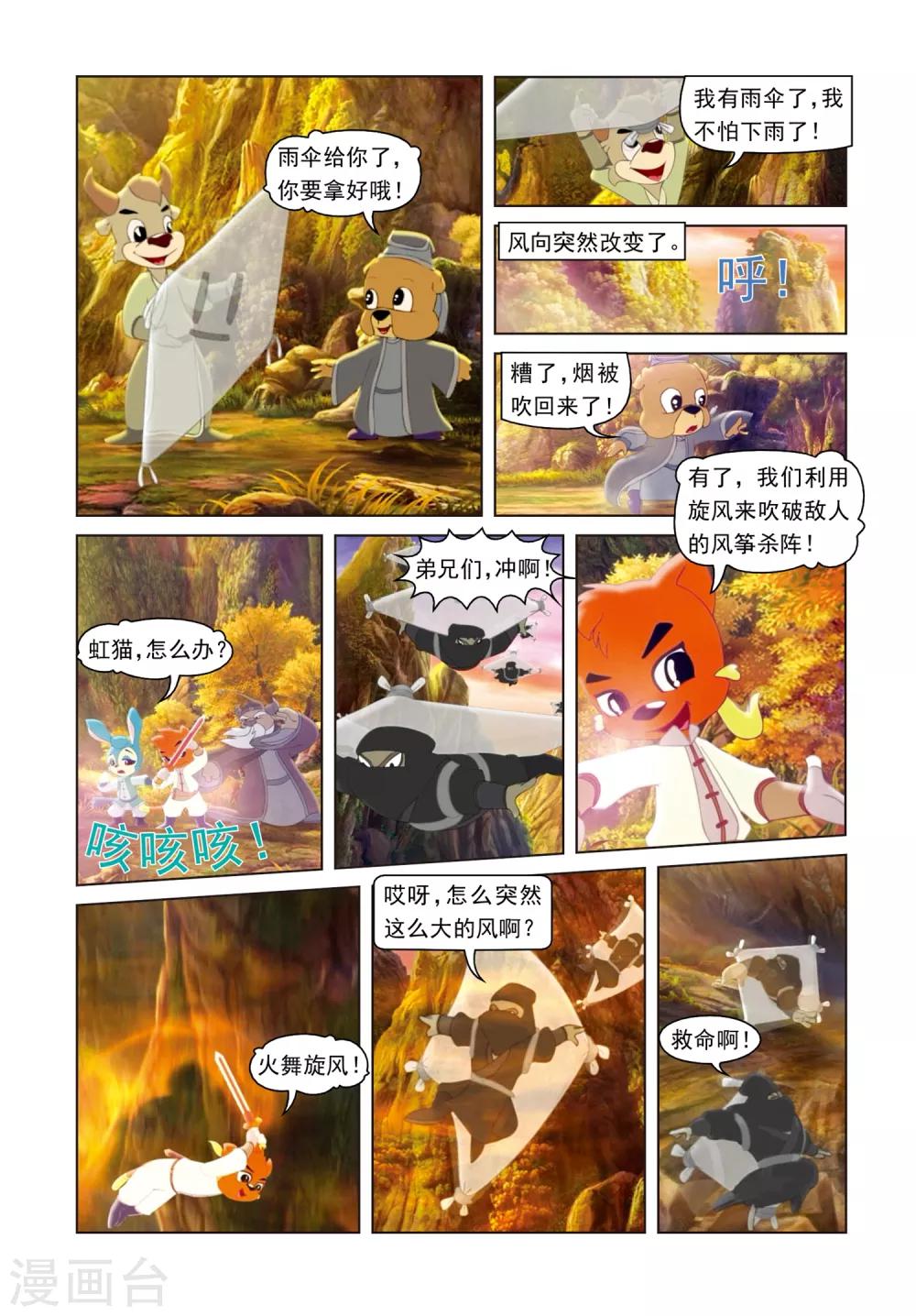 第58话 天地含悲-第58话