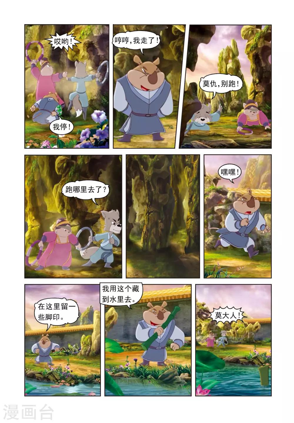 第60话 贴身保护-第60话