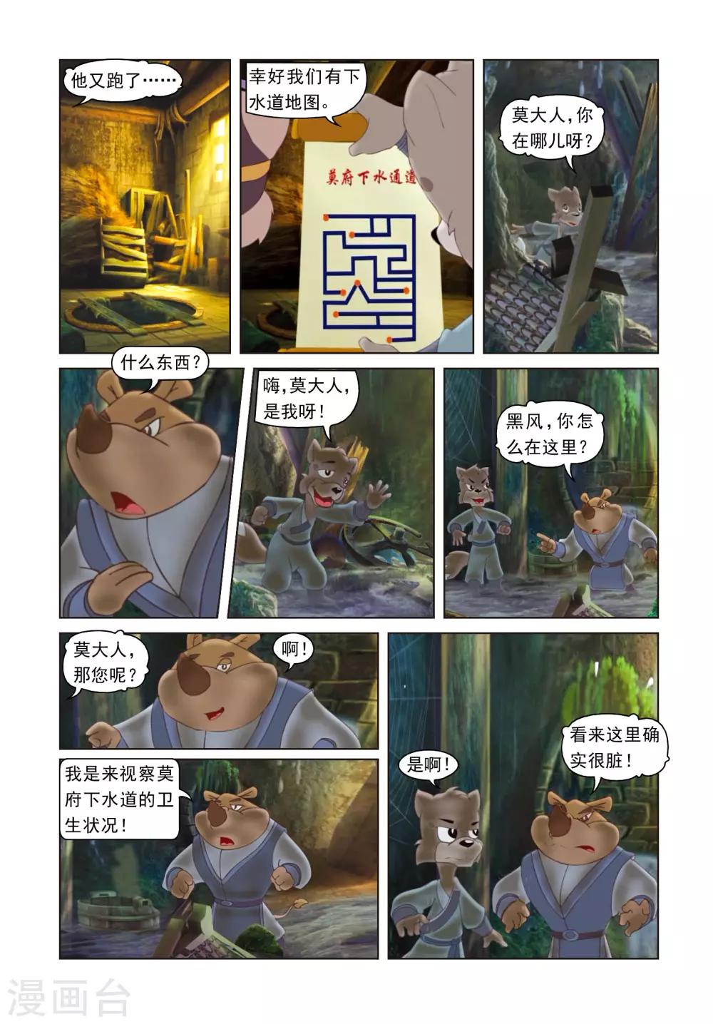 第60话 贴身保护-第60话