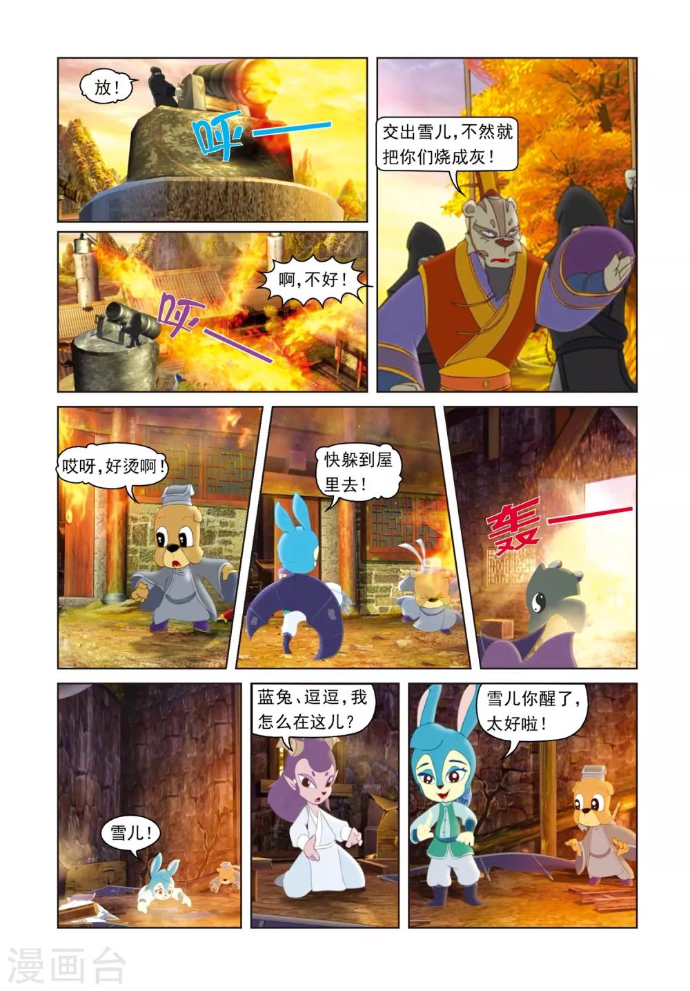 第62话 危机-第62话