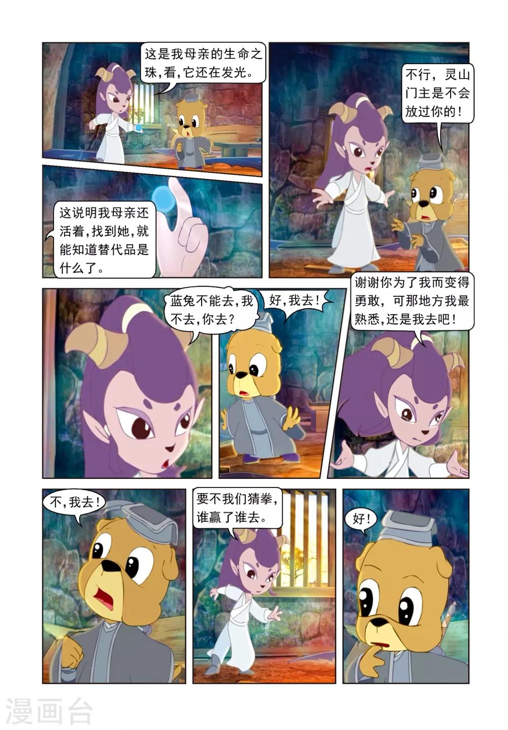 第62话 危机-第62话