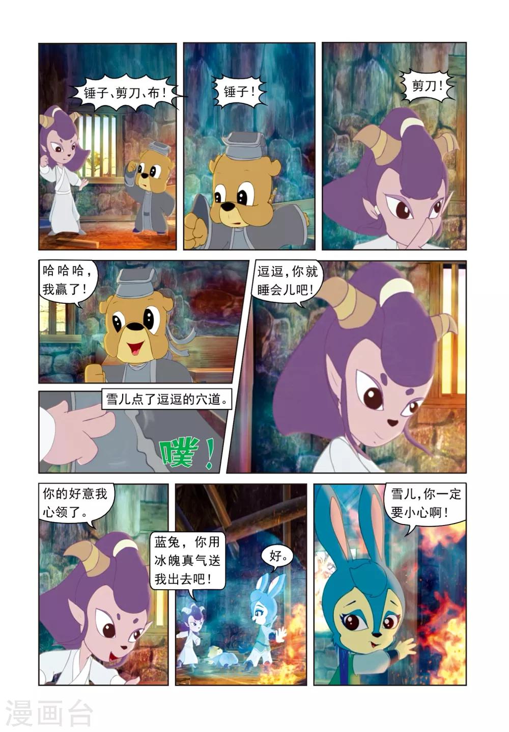 第62话 危机-第62话