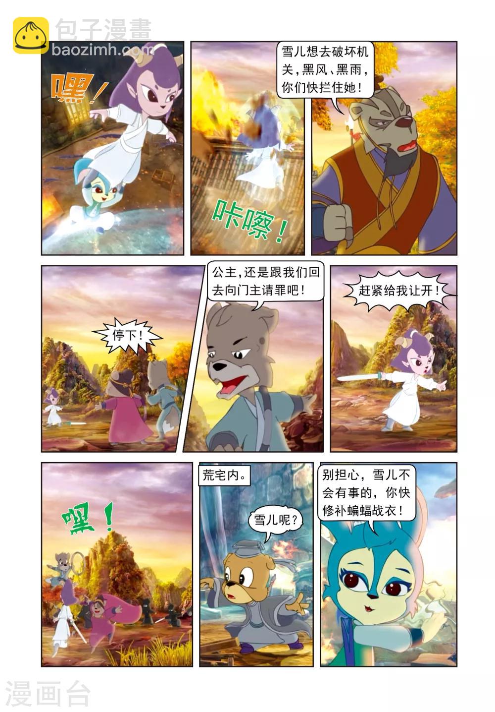 第62话 危机-第62话