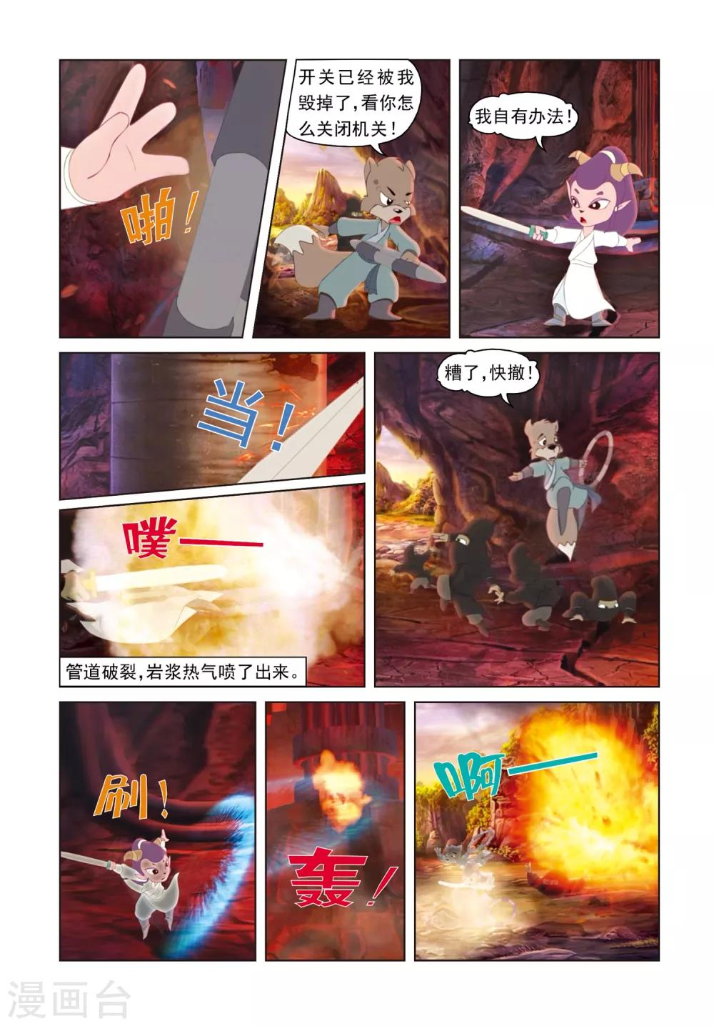 第62话 危机-第62话